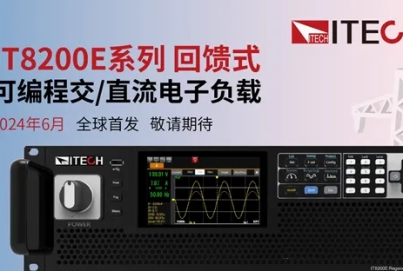 艾德克斯 IT8200E電子負(fù)載高功率測(cè)試方案