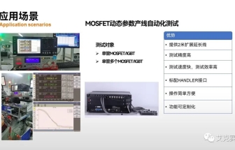 同惠TH511半導體功率器件動態(tài)參數(shù)C-V特性分析解決方案