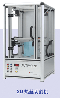 2D熱絲切割機