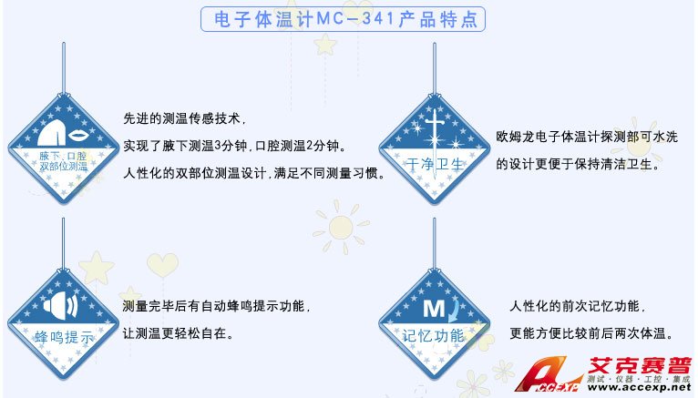 家庭用電子體溫計，口腔、腋下測量，可水洗方便清潔