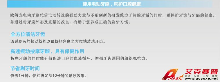 使用電動牙刷,呵護(hù)口腔健康