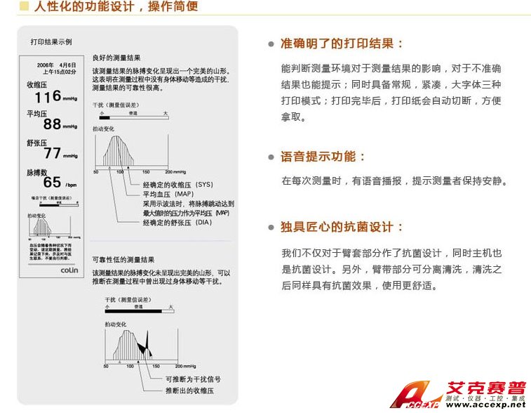 人性化的功能設(shè)計(jì)，操作簡單