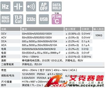 PC500a數(shù)字萬(wàn)用表|日本三和Ssanwa數(shù)字萬(wàn)用表