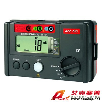 ACCEXP-581 漏電開(kāi)關(guān)測(cè)試儀