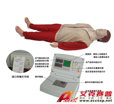 CPR-580型高級全自動(dòng)電腦心肺復(fù)蘇模擬人