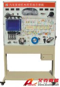 TSI QC623型發(fā)動機(jī)點火與噴射系統(tǒng)示教板