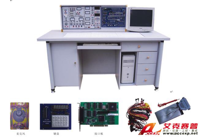 模電、數(shù)電、微機接口及微機應(yīng)用綜合實驗室設(shè)備