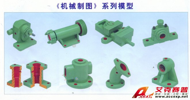 機(jī)械制圖立體示教模型、測繪模型畫法幾何投影箱